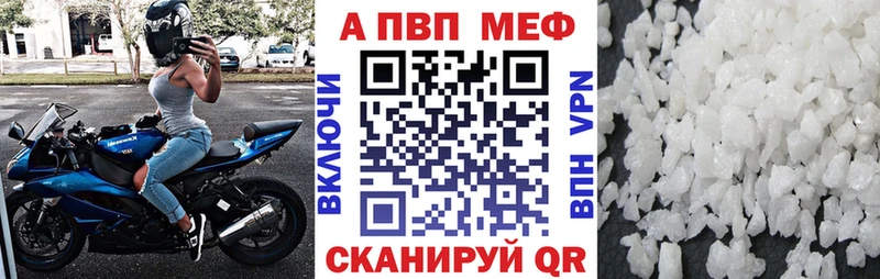APVP кристаллы  Орск 