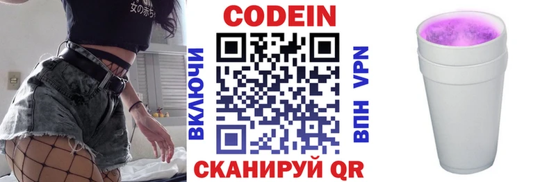 Codein Purple Drank  гидра ONION  Орск  купить наркоту 