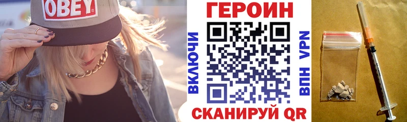 гидра ТОР  Орск  Героин белый 