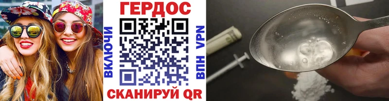 Героин белый Орск