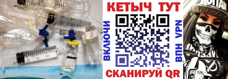 закладки Орск КЕТАМИН ketamine