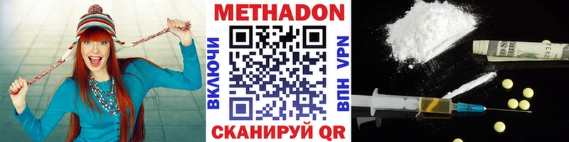 МЕТАДОН кристалл  дарнет шоп  Орск 
